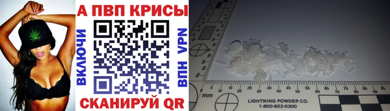 где можно купить наркотик  Туапсе  Alpha-PVP кристаллы 