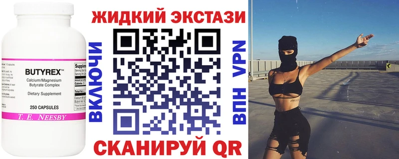 Бутират буратино  купить   Туапсе 