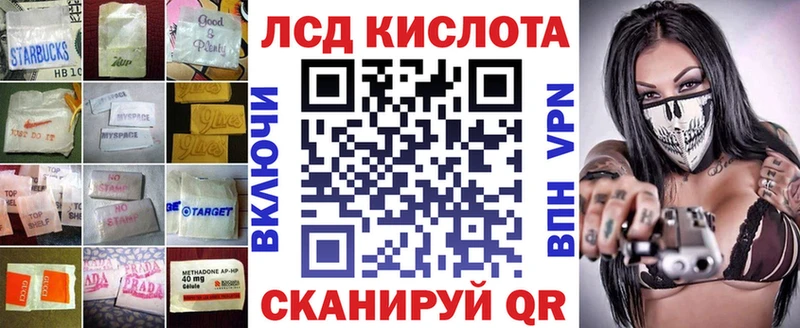 LSD-25 экстази кислота  Туапсе 