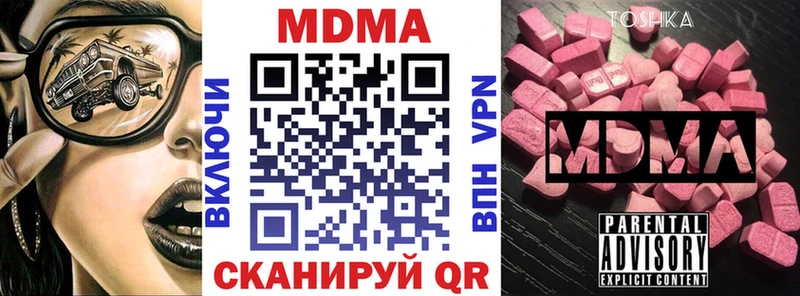 МЕГА ссылка даркнет формула Туапсе МДМА VHQ где можно купить