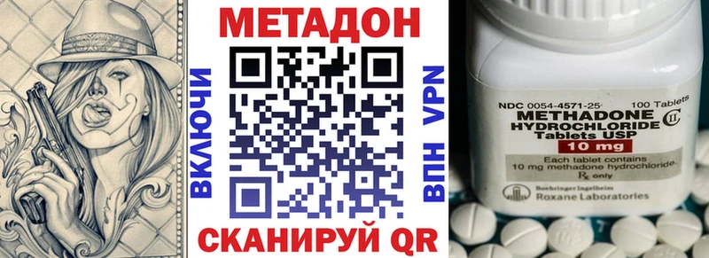 МЕТАДОН methadone  где найти наркотики  Туапсе 