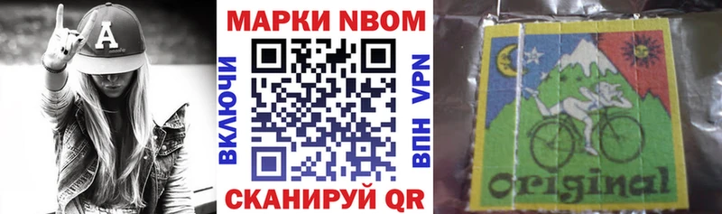 купить Туапсе Наркотические марки 1,8мг